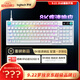 羅技（G）閃逸龍 G316 X 8K客制化游戲鍵盤(pán)白色L軸