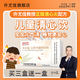 許尤佳新三星湯固體飲料旗艦店正品麥芽山楂助消化兒童食養(yǎng)藥食同源調(diào)理 清火 沁芳寧 (第四盒0元)