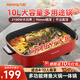 九陽(yáng)（Joyoung） 電火鍋烤涮一體兩用鍋烤肉鍋電烤盤(pán)大功率烤魚(yú)爐家用多功能電蒸鍋燉蒸煮電炒鍋一體不粘鍋 10L 2100W大火力