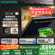 西門子（SIEMENS）灶下大內(nèi)腔12套嵌入式洗碗機 超感艙精準渦流洗超一級水效晶蕾烘干晶御智能 SE45ZB88KC
