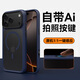 balueus適用蘋(píng)果17ProMax手機殼iPhone17Pro保護套2025新款17磨砂Air磁吸AI相機按鍵17pm防摔ip 磁吸款【藍色】膚感磨砂-帶相機按鍵 iphone 17 Pro Max