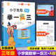 2025秋小學(xué)奧數舉一反三 一年級二年級三年級四五六年級A版B版奧數教程思維專(zhuān)項訓練數學(xué)奧數題 三年級A版