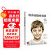 培養(yǎng)高情商男孩（情商之父丹尼爾·戈?duì)柭扑] 培養(yǎng)內(nèi)心強(qiáng)大、勇敢自信的男孩）