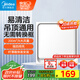 美的（Midea）【頂排】排氣扇換氣扇排風(fēng)扇廚房衛生間集成吊頂鋁扣板管道扇