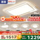 惠普普瑞護眼led客廳大燈吸頂燈智能APP簡約中山燈具全屋套餐包安裝