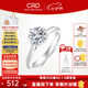 CRD克徠帝【七夕禮物】怦然心動鉆戒鉆石戒指鉆戒女婚戒結(jié)婚求婚 20分