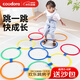 COODORA感統訓練器材跳圈圈跳房子跳格子體能訓練兒童戶(hù)外套圈親子玩具