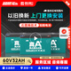 超威石墨烯技術(shù)電池 電動(dòng)車動(dòng)力電池 鉛酸蓄電池免維護(hù)電瓶 60V32AH（5只/組） 以舊換新（回收同型號(hào)舊電池）