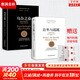 【正版包郵】烏合之眾 群體心理研究未刪減完整全譯本 原版正版 反烏合之眾 自卑與超越 社會(huì )心理學(xué)領(lǐng)域扛鼎之作 講透政治 經(jīng)濟 管理的心理學(xué)巨著(zhù) 入選改變世界的20本書(shū)  新華書(shū)店旗艦店心理學(xué)書(shū)籍圖書(shū) 
