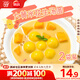思念大黃米花生湯圓454g*2袋共30顆早餐元宵甜品生鮮花生湯圓