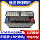 通用汽車(chē)蓄電池AGM80適配GL8威朗君越邁銳寶凱迪拉克XT5ATS啟停電瓶 AGM80