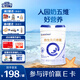 合生元（BIOSTIME）貝塔星4段兒童成長(cháng)配方奶粉 3歲或以上【新舊版本隨機發(fā)貨】 【快高密鑰】800g*1罐