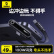 倍思Type-c數據線(xiàn)雙頭PD100W快充線(xiàn)ctoc手游彎頭充電線(xiàn)適用蘋(píng)果15/16 MacBook筆記本華為小米手機2米 
