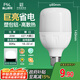 FSL佛山照明led燈泡超亮大功率節能燈20W大螺口E27白光6500K柱形