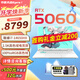 華碩天選6 Pro 酷睿版 2025游戲本 補貼20% 高性能酷睿HX 16英寸RTX50顯卡學(xué)生游戲電競筆記本電腦 i7-14650HX RTX5060 2.5K 青 16G+1T 官方標配