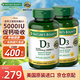 自然之寶 活性維生素d3陽(yáng)光瓶5000iu 備孕補鈣vd3維他命d 中老年成人孕婦 維生素D3 400粒*2瓶 正品保證