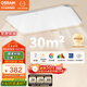 歐司朗（OSRAM）吸頂燈臥室燈燈具現(xiàn)代風(fēng)全光譜兒童護(hù)眼三色調(diào)光星月系列包安裝