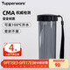 特百惠（Tupperware）瑩彩430ML塑料杯男女士學(xué)生夏季運動(dòng)水杯子戶(hù)外便攜大容量 酷炫黑