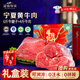 鹽臻牧場(chǎng) 寧夏黃牛肉牛腱子禮盒10斤原切牛肉生鮮清真食材 源頭直發(fā)