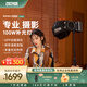zhi yun智云功率王X100便攜直播補光燈美顏拍照攝影影棚燈室內(nèi)室外人像拍攝燈100W COB口袋燈X100 COMBO