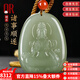 瓊瑞閣（QR）和田玉晴水觀(guān)音牌吊墜男士鴨蛋青玉觀(guān)音玉牌玉石吊墜 晴水觀(guān)音吊墜