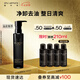 植村秀水感黑油卸妝油150ml 油皮強(qiáng)力控油潔面 七夕情人節(jié)禮物送女友