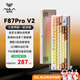 狼蛛（AULA）F87Pro V2客制化無(wú)線(xiàn)機械鍵盤(pán) 藍牙/2.4G/有線(xiàn)三模連接 全鍵熱插拔gasket結構電競游戲辦公鍵盤(pán) F87ProV2大宗師版【輕羽軸】奶咖主題熱升華