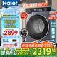 海爾（Haier）云溪3.0超薄滾筒洗衣機10kg全自動直驅(qū)變頻活水精華洗1.15洗凈比智能投放以舊換新37E 慕斯沖浪洗-藍盾除菌-洗脫一體