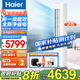 海爾（Haier）3匹空調(diào)立式變頻新一級(jí)能效柜機(jī)家用圓柱式WIFI智控內(nèi)外機(jī)自清潔節(jié)省電大客廳變頻冷暖補(bǔ)貼20% 大3匹 一級(jí)能效 AI凈省電速冷暖-小紅花