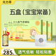元力萃脹氣貼嬰兒新生兒小兒寶寶防腸脹氣貼腸絞痛神器肚臍排氣貼 5盒 寶寶常備（加贈草本滴劑 2瓶）