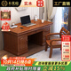 木優(yōu)庭中式實(shí)木辦公桌帶抽屜電腦臺式書(shū)桌老板寫(xiě)字桌椅組合家用寫(xiě)字臺 1.4米辦公書(shū)桌 胡桃色