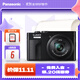 松下（Panasonic）ZS99 長(cháng)焦便攜數碼相機/卡片機 30倍光學(xué)變焦 小巧便攜 Type-C接口 黑色