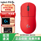 羅技（G）gpw二代無(wú)線(xiàn)游戲鼠標電競GPW2狗屁王二代輕量化充電電競鼠標拆包 GPW二代金剛紅色【可拆包質(zhì)保2年】