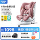 貝比途（BOBEITOO）貝暢兒童安全座椅汽車(chē)用0-12歲嬰兒寶寶車(chē)載可坐可躺i-Size認證 尊享粉【一體注塑+鋼骨架】