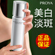 珀萊雅（PROYA）爽膚水補水保濕水護膚品化妝水潤膚水旗艦送女朋友禮物化妝品 【美白淡斑】研白爽膚水