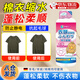 夢(mèng)泡純棉衣服縮水還原恢復劑棉麻t恤牛仔褲毛衣蓬松防縮水變形恢復液 純棉衣服縮水還原恢復劑【500ml 1瓶裝】