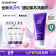 德妃（DERMAFIRM）紫蘇紫洗面奶150g氨基酸舒緩3.0修護(hù)屏障【老爸抽檢】七夕禮物