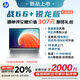 惠普（HP）戰(zhàn)66+系列14英寸2025輕薄筆記本電腦標(biāo)壓銳龍7 H 255 32G 1T 2.5K屏Adobe色域 意外險(xiǎn)【國家補(bǔ)貼】