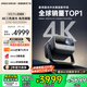 堅果投影（JMGO）N1S Pro 4K至臻版 超高清純?nèi)す?云臺投影儀家用影院 國家補貼20%(2500lm+無損三色激光)