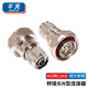 千天（Qantop）L29公轉N型基站信號連接器接頭L29公轉N公
