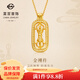 菜百首飾黃金吊墜 足金國風(fēng)禪意金剛杵疊戴吊墜 計價(jià) HJ 黃金吊墜（不含鏈） 約0.84g