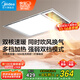 美的（Midea）浴霸燈暖風暖氣照明排氣扇集成吊頂衛(wèi)生間取暖器換氣暖風機G3P