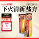 惠百施日本極鹽牙膏下火養齦清新口氣 牙齦護理牙周清潔柚子味1支裝100g