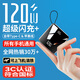 潮玩熊 直營(yíng)【120W快充】【國家3C認證丨可上飛機高鐵】超級快充自帶線(xiàn)充電寶小巧移動(dòng)電源適用蘋(píng)果小米 【3C認證】尊享版20000M丨黑色 【3C認證/當日次日達】頂配80000M丨可上飛機