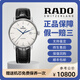 【二手99新】RADO雷達晶璨系列 瑞士名表 自動(dòng)機械表男表 商務(wù)休閑男士手表 二手奢侈品 白盤(pán)藍針皮帶R22876015