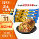朕宅小黃人芝士牛肉卷120g*3袋 半成品微波加熱即食兒童早餐 方便速食