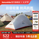 Naturehike挪客云尚升級(jí)款戶外超輕徒步登山帳篷1人2-3人防雨水露營輕量雙層 單人/淺灰紅/20D
