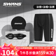 SWANS泳褲男泳鏡泳帽游泳套裝專(zhuān)業(yè)訓練游泳裝備全套男五分專(zhuān)業(yè)游泳褲 SK501黑色三件套（黑色平光） L
