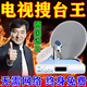 衛星數字接收設備電視機接收器信號無(wú)線(xiàn)接收農村室外鄉鎮高清天線(xiàn) 63個(gè)臺-全套配件【超清設備】