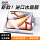 圖拉斯【旗艦正品】適用iPad11英寸鋼化膜A16芯片2025年款Apple平板11/10保護膜耐磨高清全面屏防摔膜
